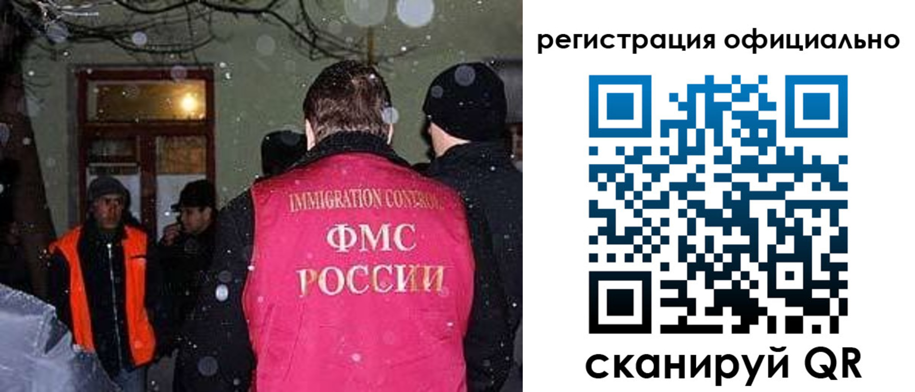 временная регистрация для школы в Никольске
