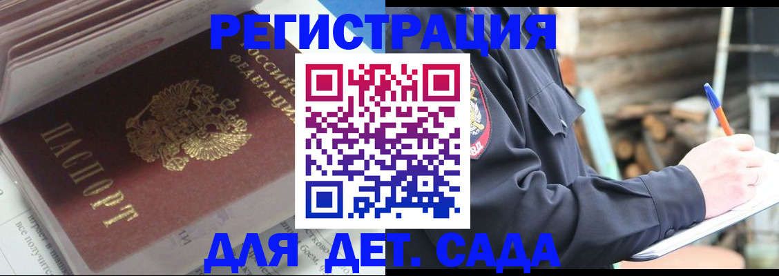 прописка гарантия в Никольске