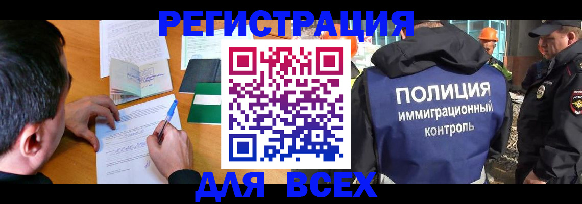 прописка для военкомата в Никольске