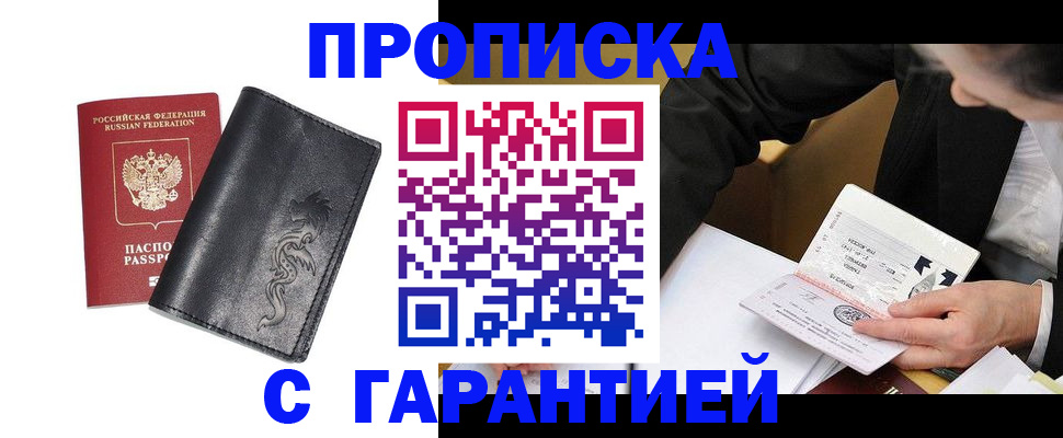 найти адрес прописки в Никольске