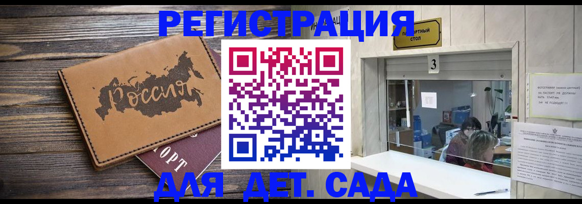 прописка в квартире в Никольске