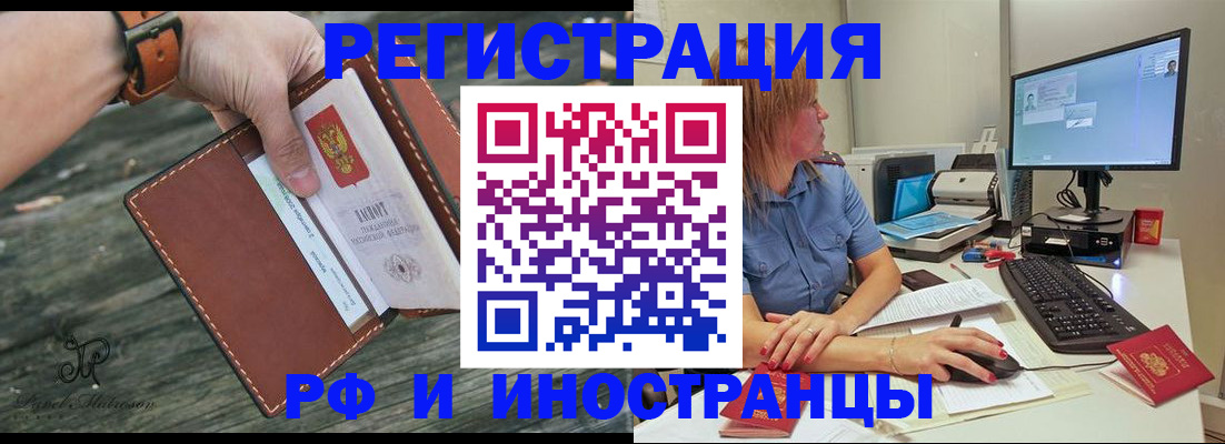 временная регистрация собственник в Никольске